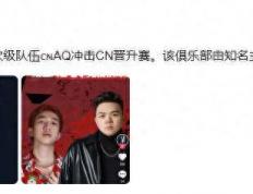 VCTCN：前(qián)EDG选手S1Mon或将加(jiā)盟次级戰(zhàn)队AQ