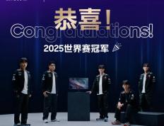 T1六度登顶LOL全球总决赛冠军，三星玄龙骑士以冠军级装备点亮竞技梦想