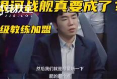 LOL：LPL冬季转会期临近竞拍，JDG重金布局意图再造银河战舰