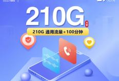 斗鱼直播流量卡划算吗，2025年斗鱼直播流量卡推荐