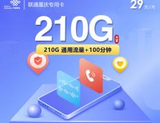 斗鱼直播流量卡划算吗，2025年斗鱼直播流量卡推荐