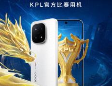新(xīn)一代KPL官方比(bǐ)賽(sài)用机iQOO15登場(chǎng)，MVP輕(qīng)松(sōng)拿捏