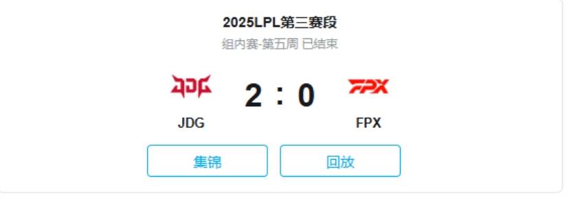 JDG五(wǔ)殺(shā)封(fēng)神(shén) 这款游戏里也有最强战队