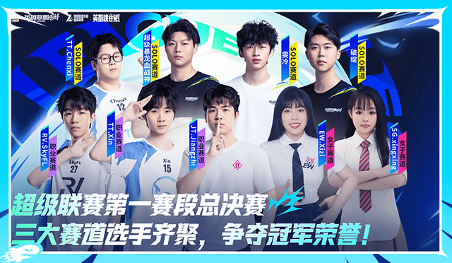 LOL手游超级联赛总决赛，明星空降(jiàng)共(gòng)慶(qìng)3周年盛(shèng)典