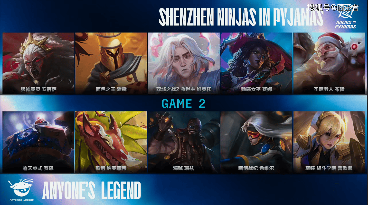 LPL季(jì)后赛：有惊无险！AL让一追三，战胜NIP，晋級(jí)季(jì)后赛