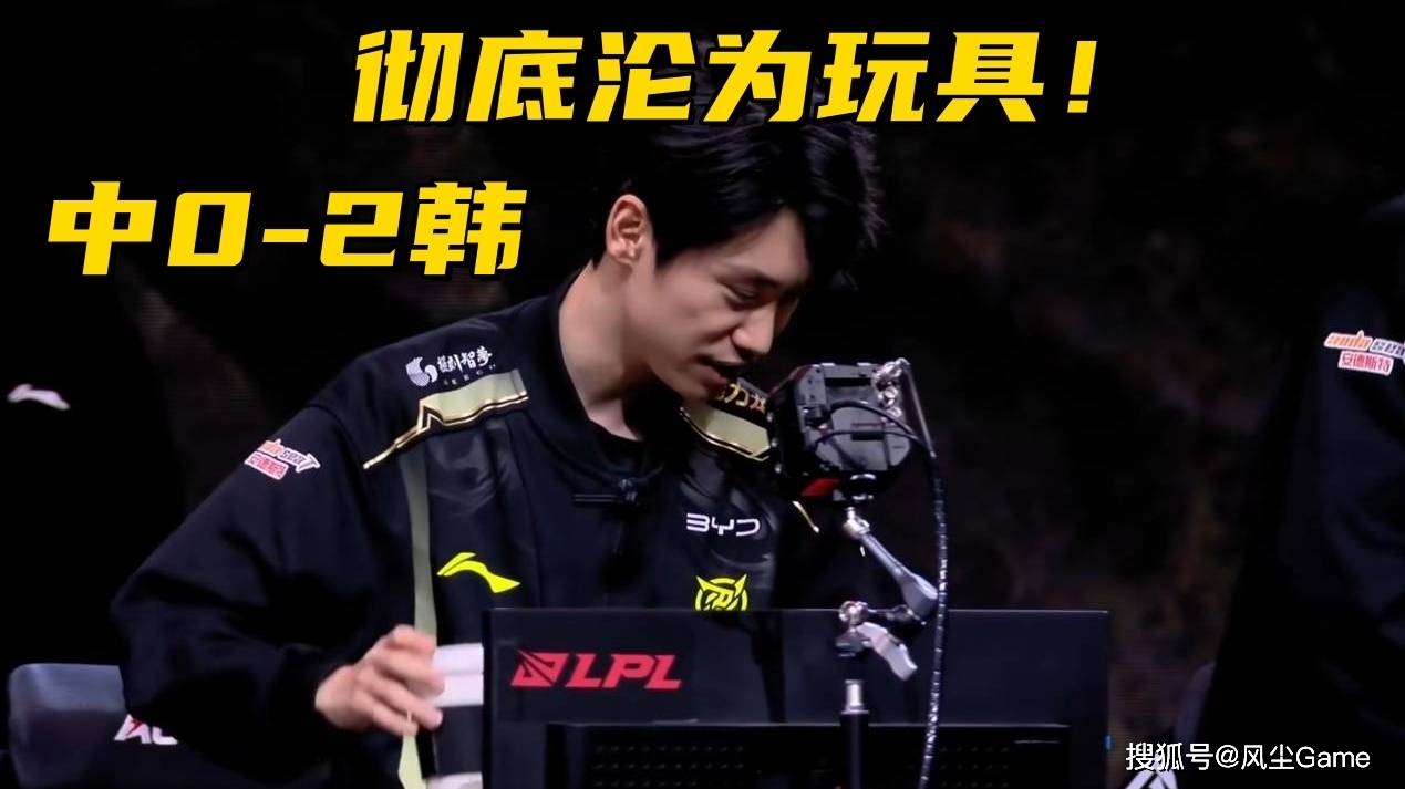 LPL彻底沦爲(wèi)LCK玩具(jù)！“區(qū)王杯”0-2開(kāi)局，全华班成(chéng)最(zuì)后的希望(wàng)