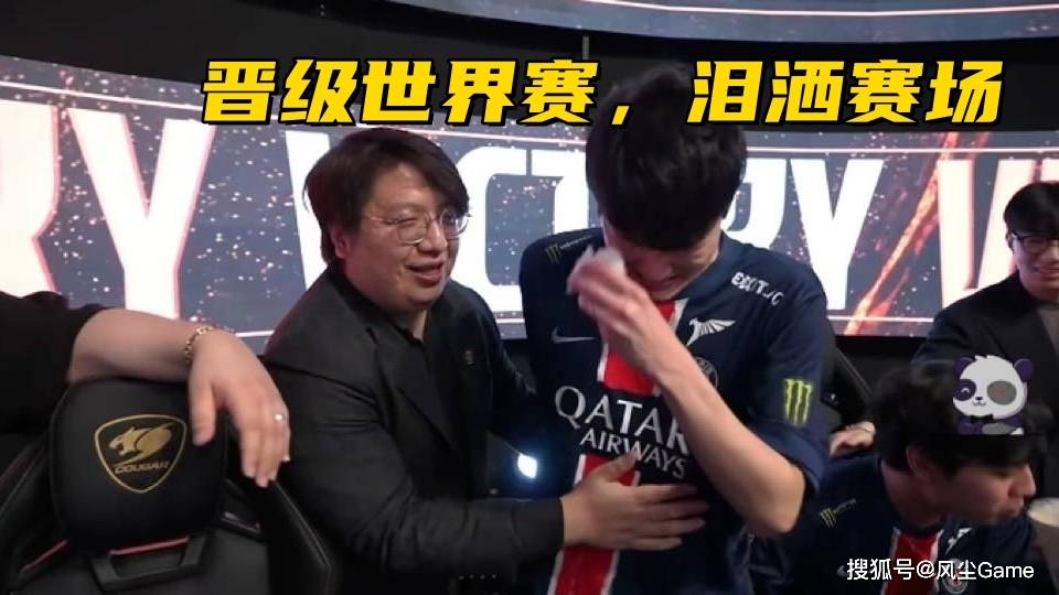 LOL全华班(bān)晋级世界赛！Karsa淚(lèi)洒赛场，FoFo：我真(zhēn)的有罪？