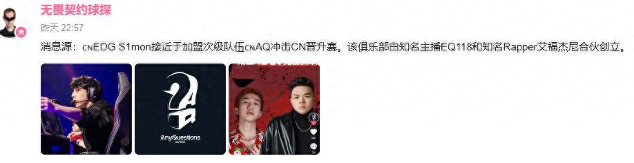 VCTCN：前(qián)EDG选手S1Mon或将加(jiā)盟次级戰(zhàn)队AQ