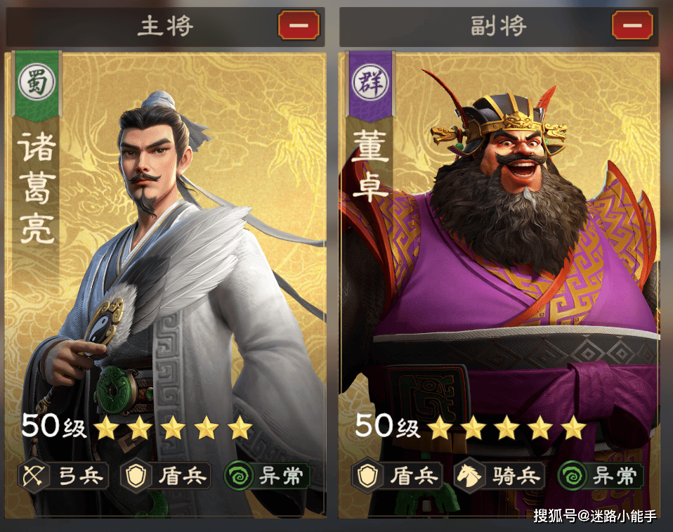 《偃武》董卓阵容搭配推荐