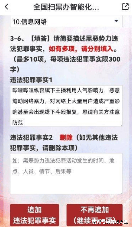 炫神因辱骂theshy，二路(lù)解(jiě)说权限被收回，还被粉丝投诉到全国扫黑办
