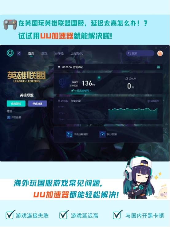 英(yīng)国怎么看英(yīng)雄(xióng)聯(lián)盟比(bǐ)赛？