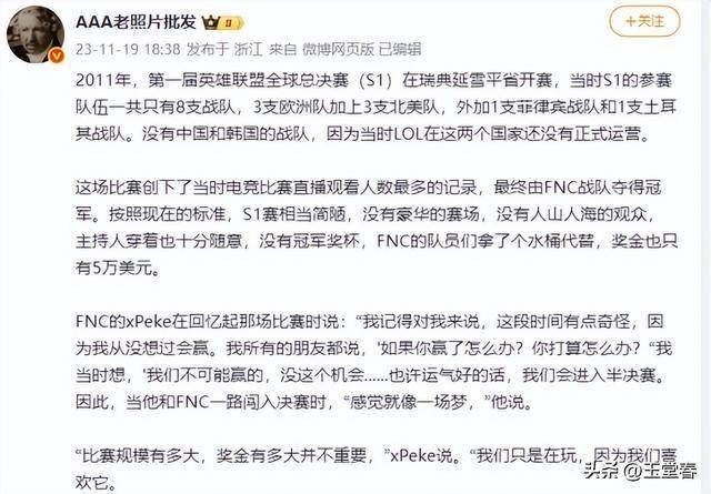 英雄联盟(méng)又要“涼(liáng)”了？游戏史上最(zuì)成功(gōng)的电竞比赛是怎样炼成的？