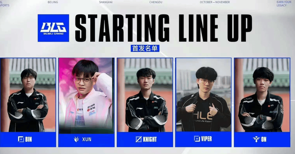 资讯：LPL竞拍结束彻底大结侷(jú)！BLG银河战舰Gala去JDG