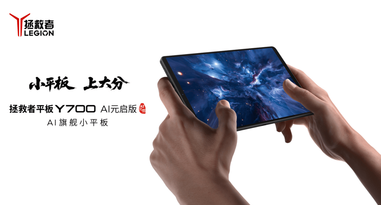 联想天禧AI足球智(zhì)能(néng)体让著名解说管泽元甘拜下風(fēng)！AI平板(bǎn)重(zhòng)新定义世(shì)界杯黄金观赛体验