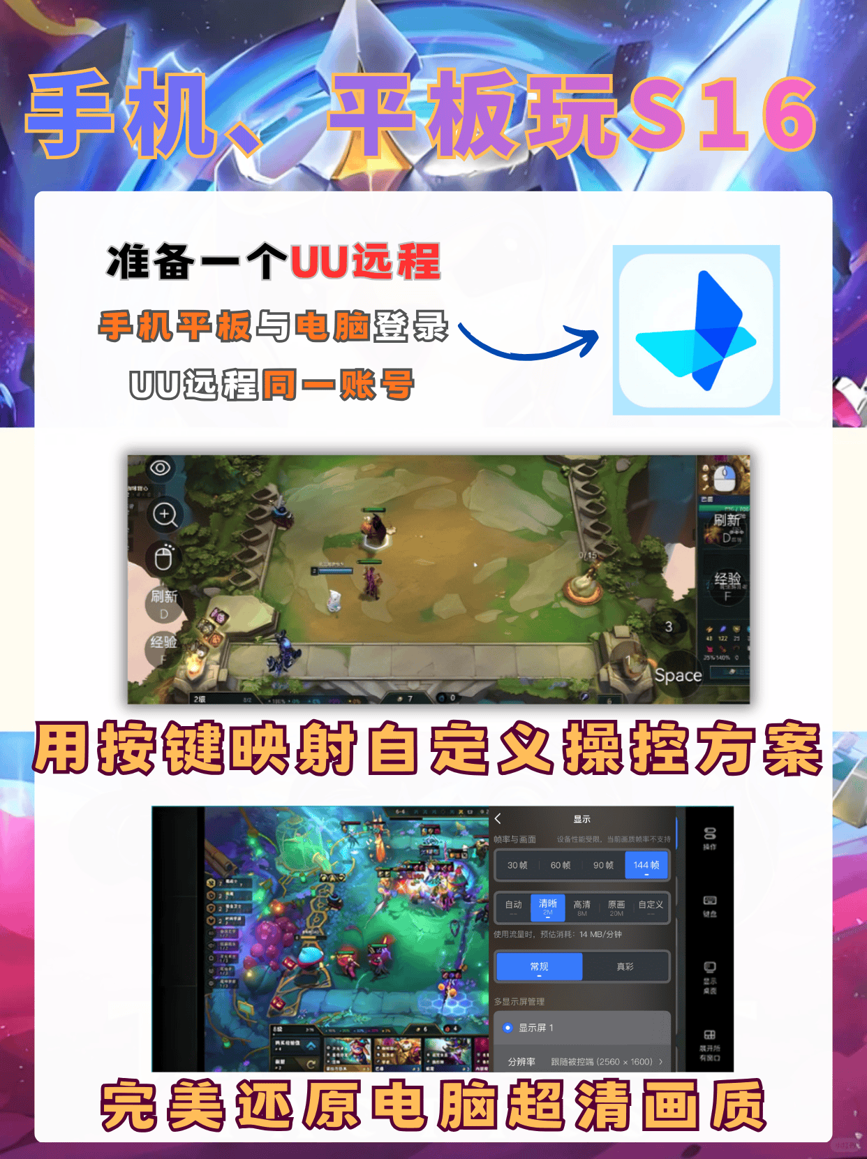 手机怎么玩云顶之弈，云顶之弈手游版