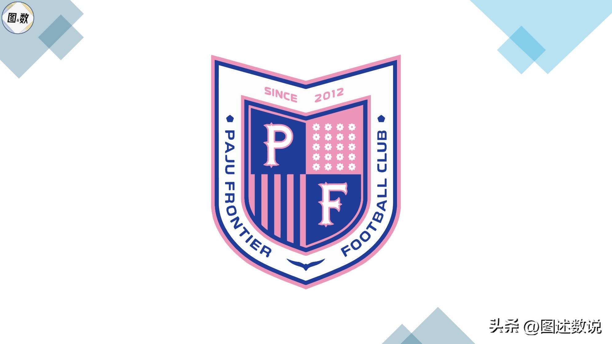 韩国足球K2联赛扩军至17队，京畿道独占8队