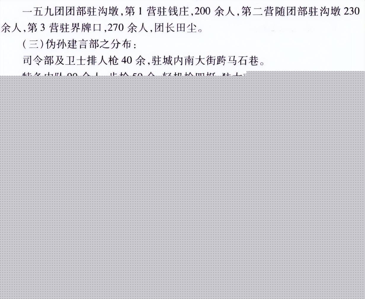 抗战经典战役之阜宁战役详细版