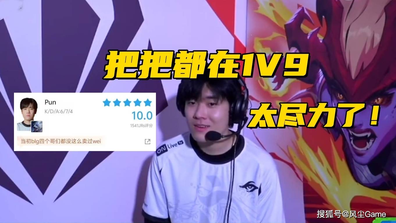 LOL先锋赛最惨选手诞生！连续3局1V9输比赛，观众集体打出满分